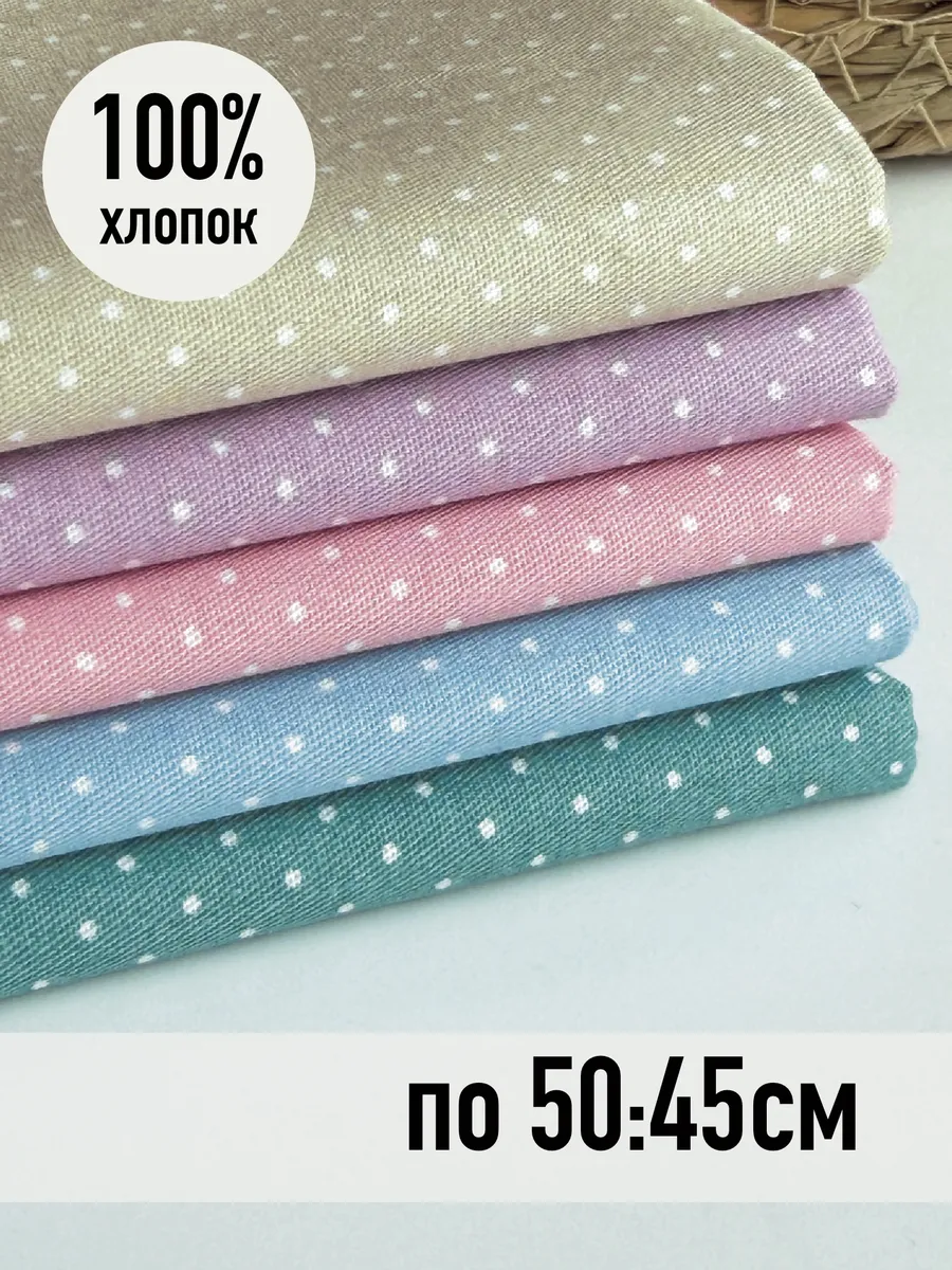 отрезы хлопка пшено