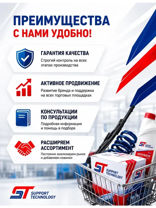 SUPPORT TECHNOLOGY ST Фиксатор резьбы неразъёмный, 6 гр, 6 г, фото 2