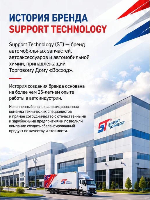 SUPPORT TECHNOLOGY ST Фиксатор резьбы неразъёмный, 6 гр, 6 г, фото 3