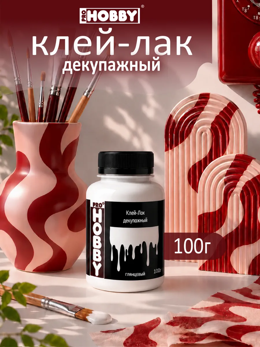 Клей-лак декупажный глянцевый для творчества 100 г