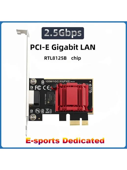 TelDaykemei Сетевая карта PCI-E 2.5Гбит с RTL8125B, красный, фото 2