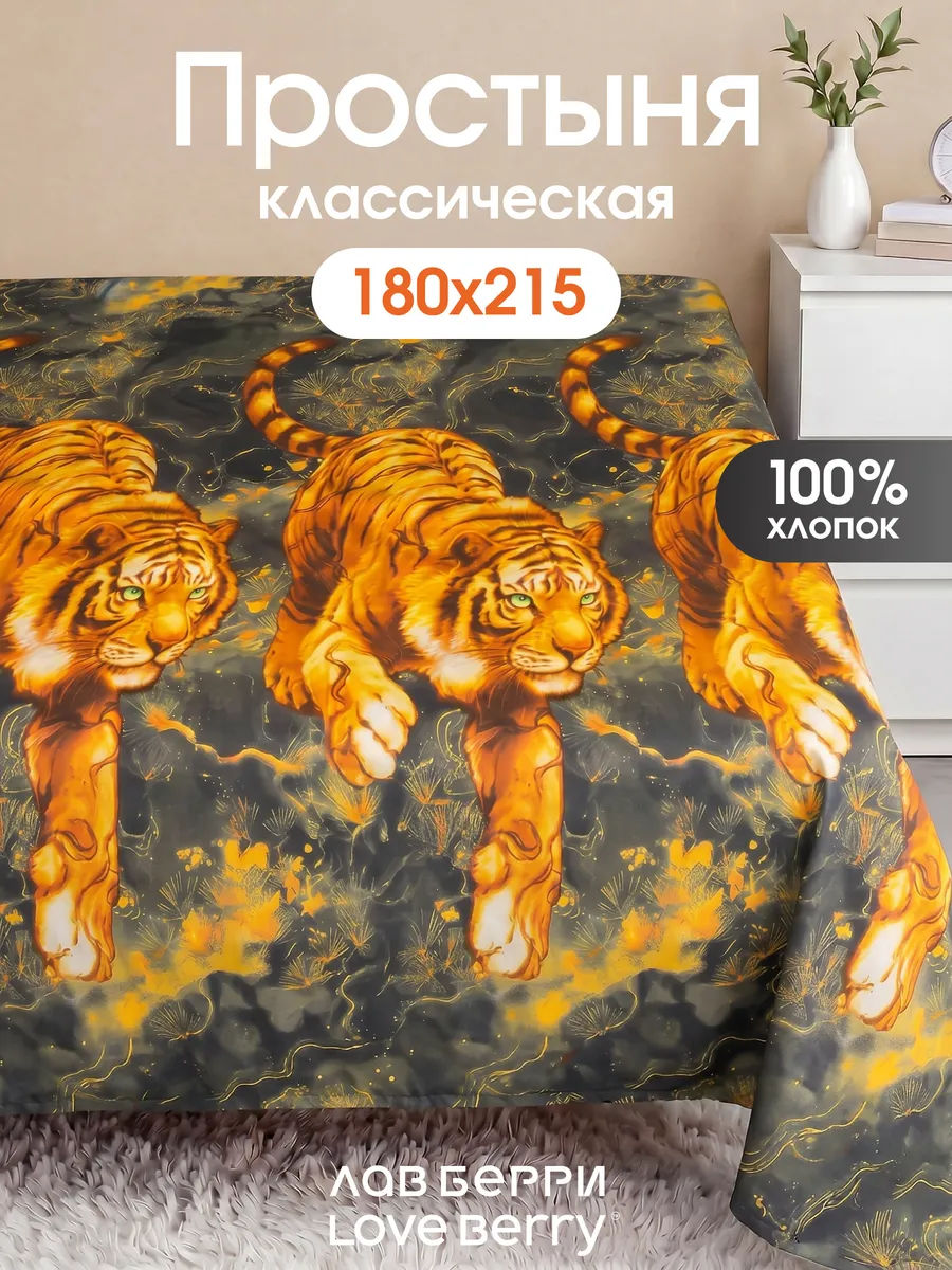 Простыня 180х215 классическая 100% хлопок 2 спальная бязь