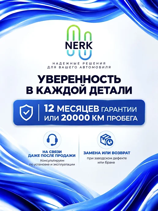 NERK Катушка зажигания Шевроле Опель, вариант, фото 3