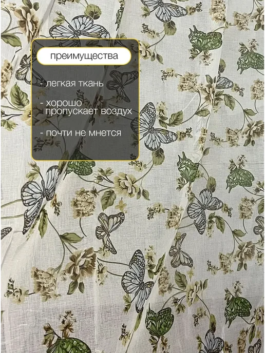 mavlud Тюль под лен 200х250 см в гостиную спальню на ленте, 200x250 см, фото 4