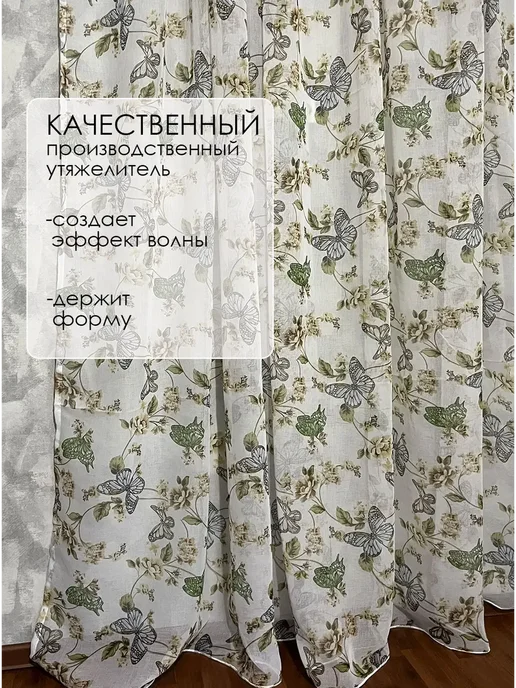 mavlud Тюль под лен 200х250 см в гостиную спальню на ленте, 200x250 см, фото 5