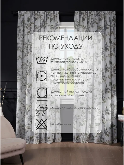 mavlud Тюль под лен 200х250 см в гостиную спальню на ленте, 200x250 см, фото 7