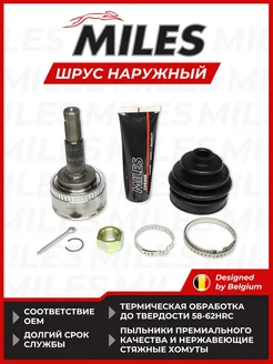 MILES ШРУС NISSAN ALMERA N16 1.5 03-11 нар. +ABS (44 зуба)