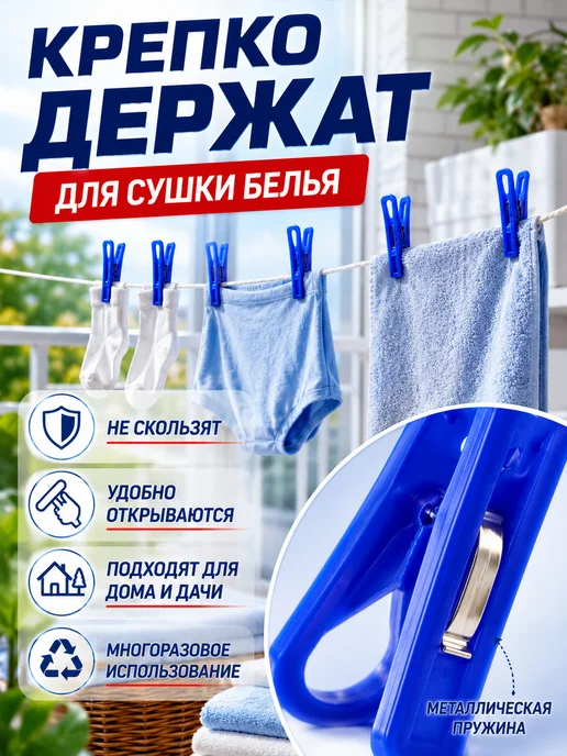 АБР Прищепки для белья пластиковые набор 10 шт синие, 10 шт, фото 2