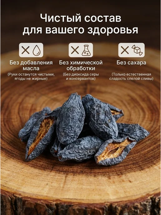 Орехи и Сушки Чернослив без косточек сушеный Баргак сухофрукты 500 г, 500 г, фото 3