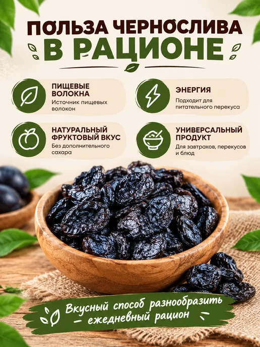 Орехи и Сушки Чернослив без косточек сушеный Баргак сухофрукты 500 г, 500 г, фото 5