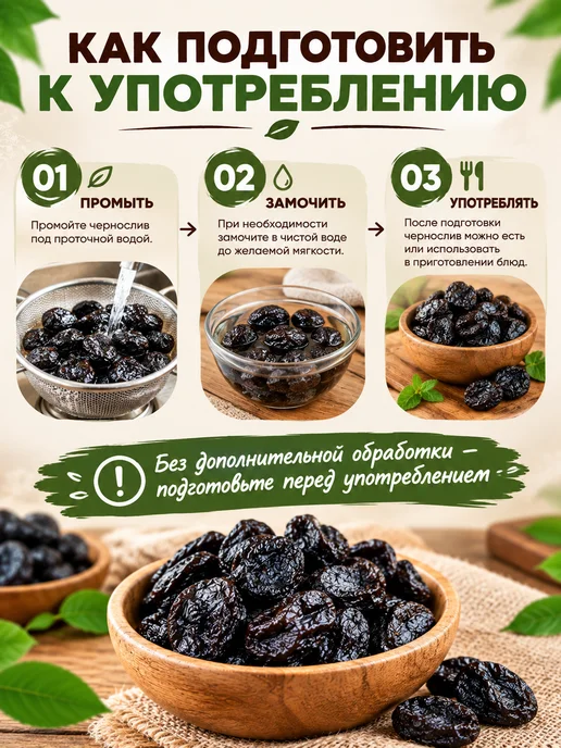 Орехи и Сушки Чернослив без косточек сушеный Баргак сухофрукты 500 г, 500 г, фото 7