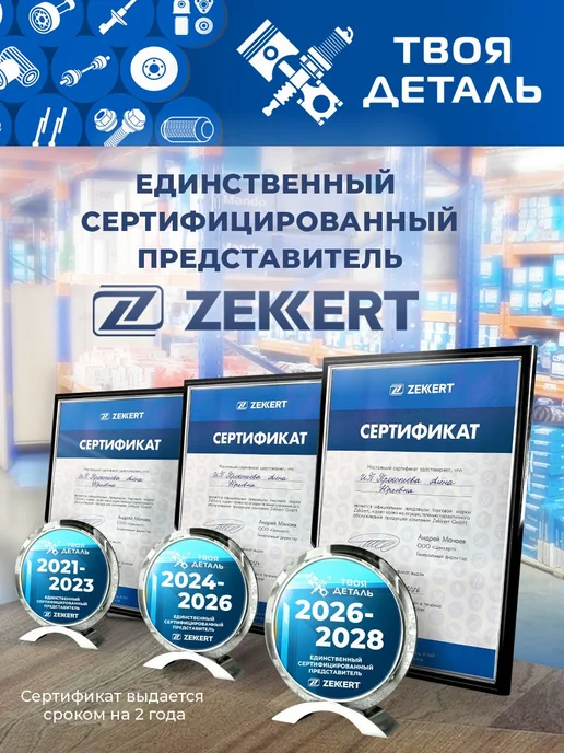 zekkert Барабаны тормозные на Chevrolet Cobalt 2шт см по VIN, 2 шт, фото 8