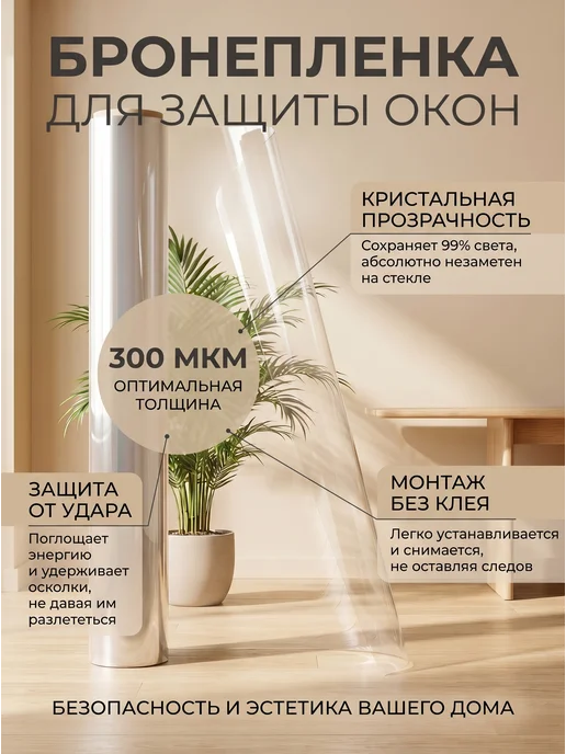 SheRRy miXx ПЭТ лист монолитный в рулоне 1,1 х 6м, 10 м, фото 2