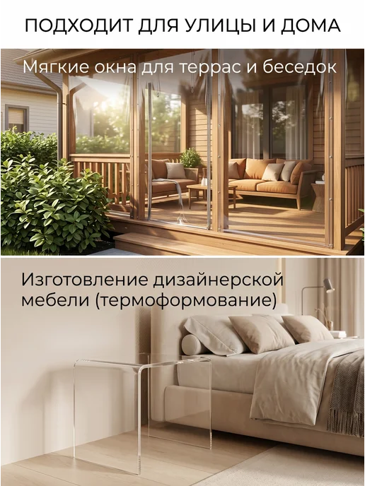SheRRy miXx ПЭТ лист монолитный в рулоне 1,1 х 6м, 10 м, фото 3
