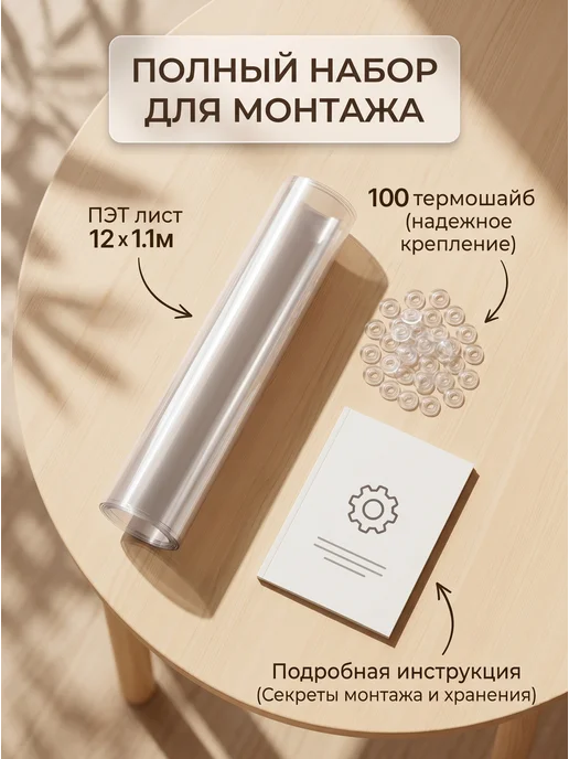 SheRRy miXx ПЭТ лист монолитный в рулоне 1,1х12м, 12 м, фото 5