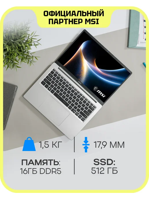 MSI Ноутбук Modern 14S AI+ G3MG-010XRU, серый, фото 2