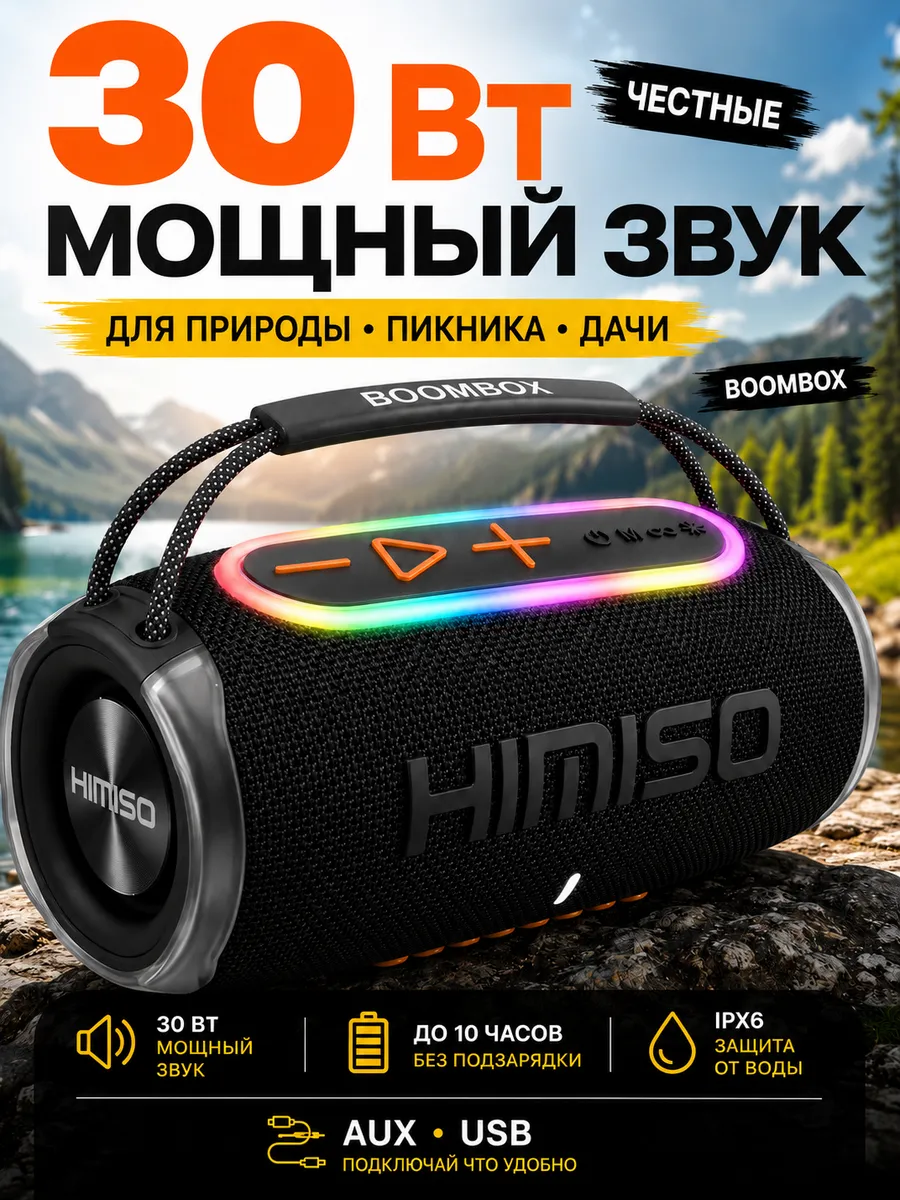 Беспроводная Bluetooth Колонка