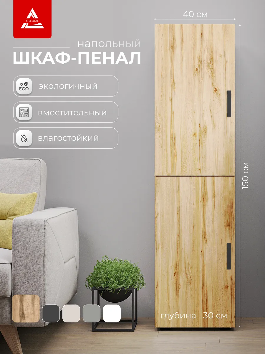 Шкаф пенал 2 фасада вотан