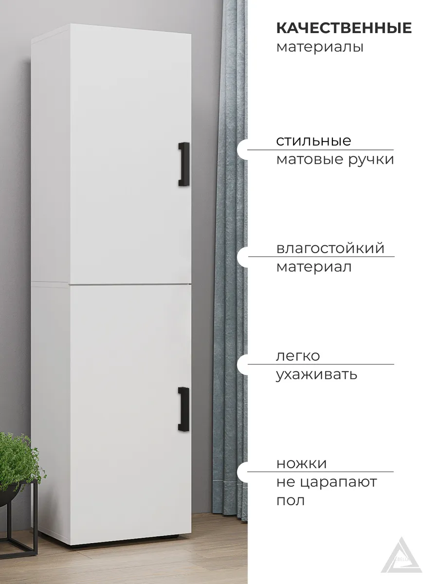 Шкаф пенал 2 фасада белый 