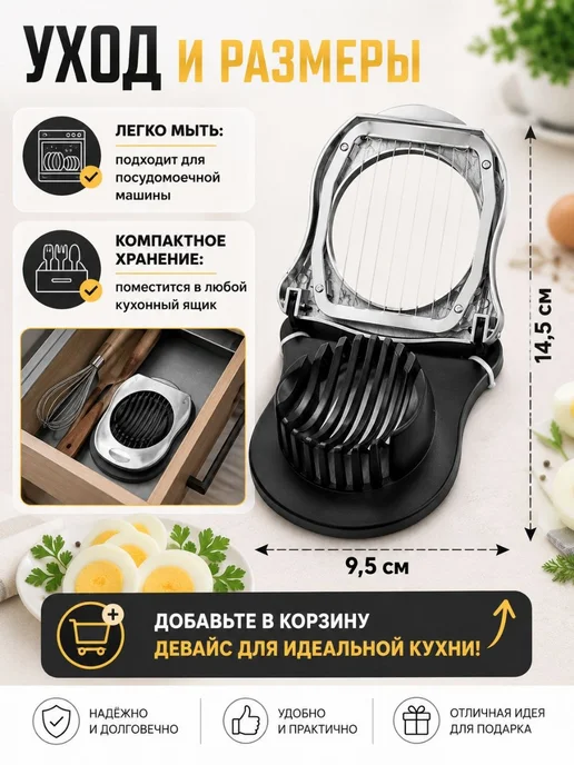 СМС1 Яйцерезка 2в1 струнная, ручной слайсер для мягких овощей, серый, фото 2