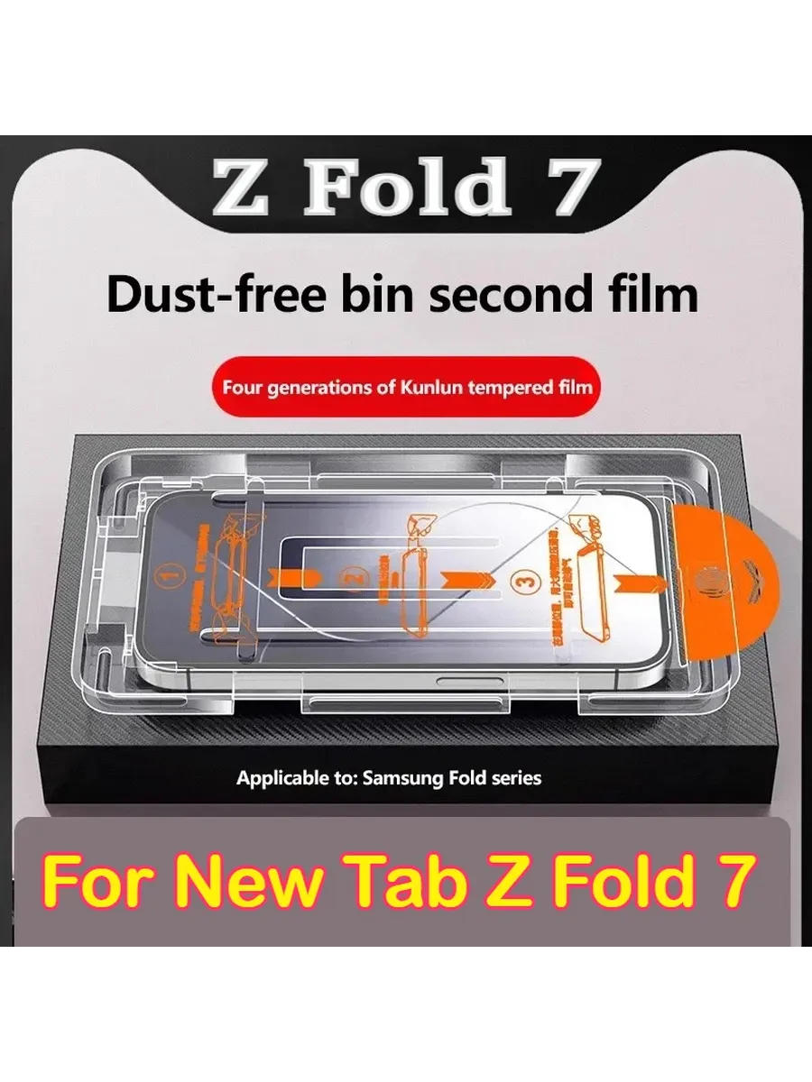 Samsung Galaxy Z Fold 7/6/5G/5/4/3 HD 9H Защитная Пленка Из
