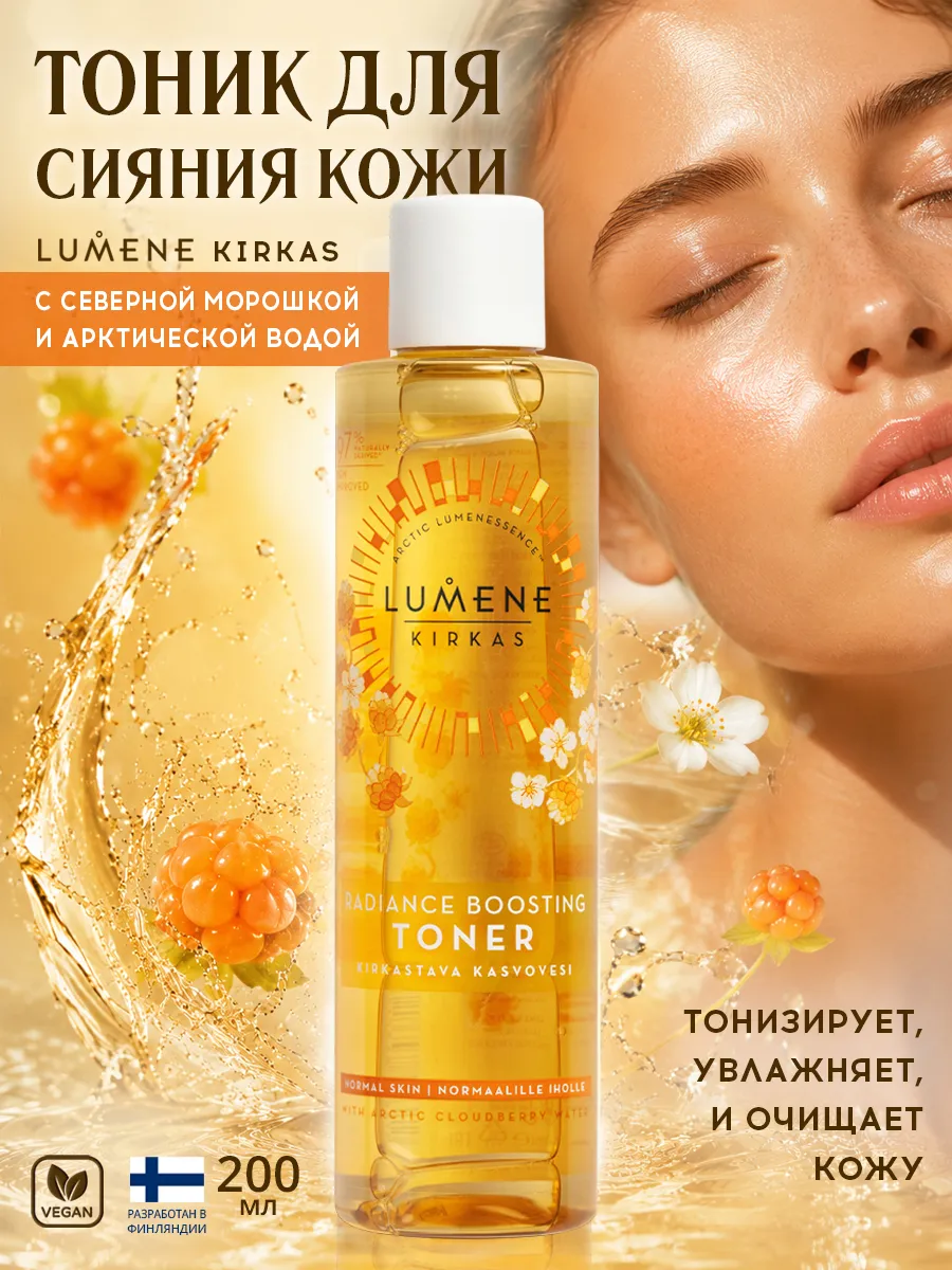 Тонер для лица Kirkas для сияния кожи