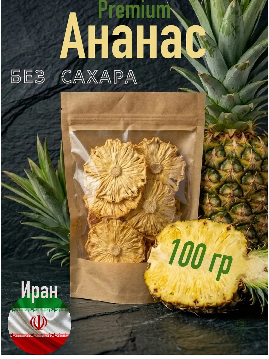 Кольца ананаса чипсы фруктовые