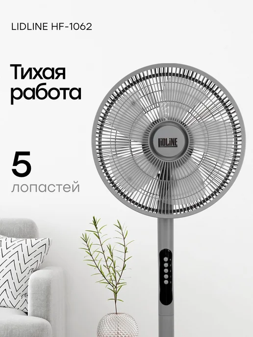 LIDLINE Вентилятор напольно-настольный HF-1062 серый, серый, фото 2