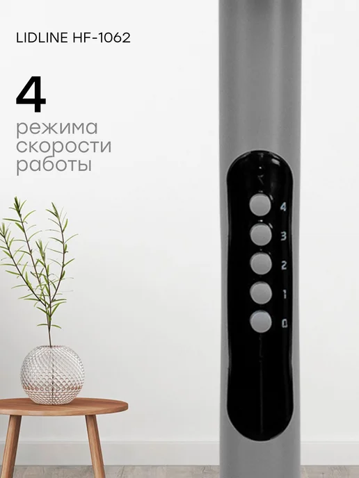 LIDLINE Вентилятор напольно-настольный HF-1062 серый, серый, фото 3