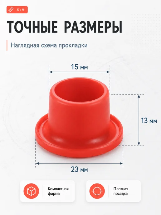 Calm&Simple Прокладки силиконовые сантехнические фум лента, 20 шт, фото 2