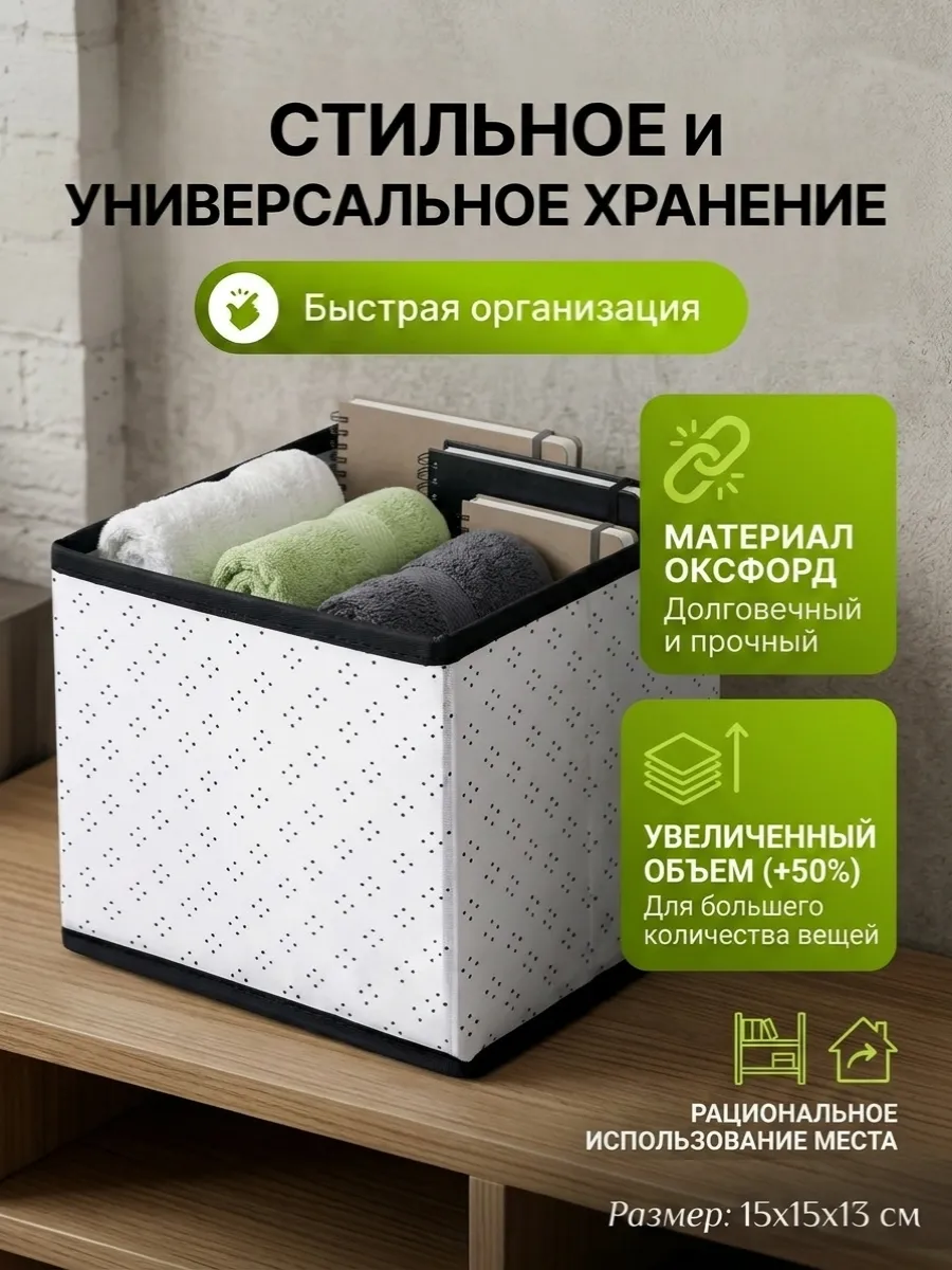 Кофр для хранения