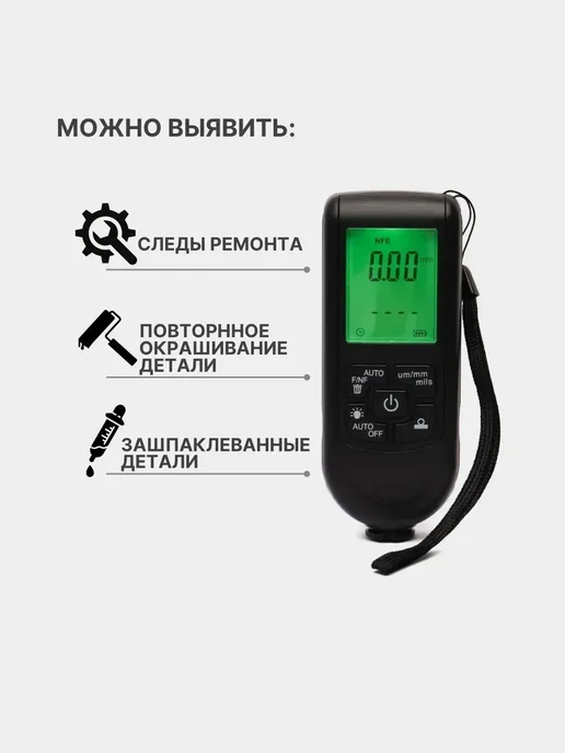 Проверка лакокрасочного покрытия автомобиля, черный, фото 4