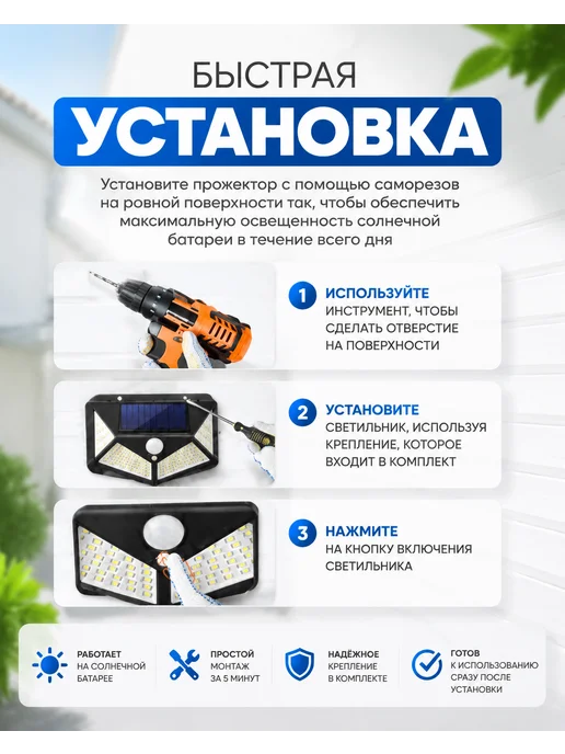 Светильник уличный настенный на солнечной батарее, черный, в упаковке 600 г, фото 5