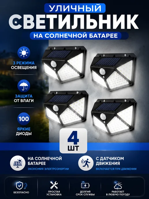 Светильник уличный настенный на солнечной батарее, черный, в упаковке 600 г, фото 7