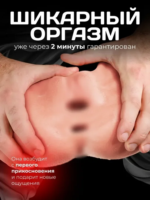 Мастурбатор 3 в 1 электрический 0.58кг, 3,9 кг, фото 3