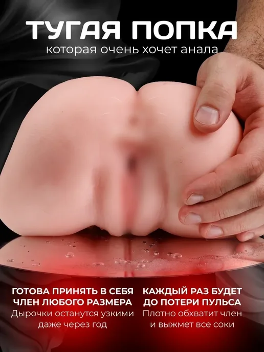 Мастурбатор 3 в 1 электрический 0.58кг, 3,9 кг, фото 4