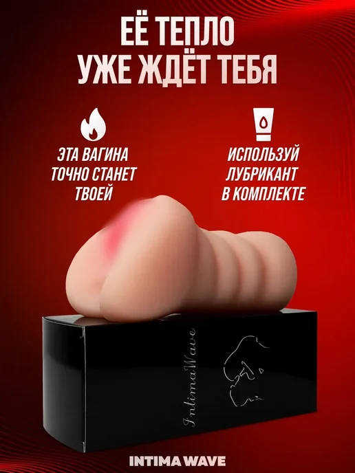 Мастурбатор мужской с вибрацией 3.6кг, 0,67 кг, фото 2
