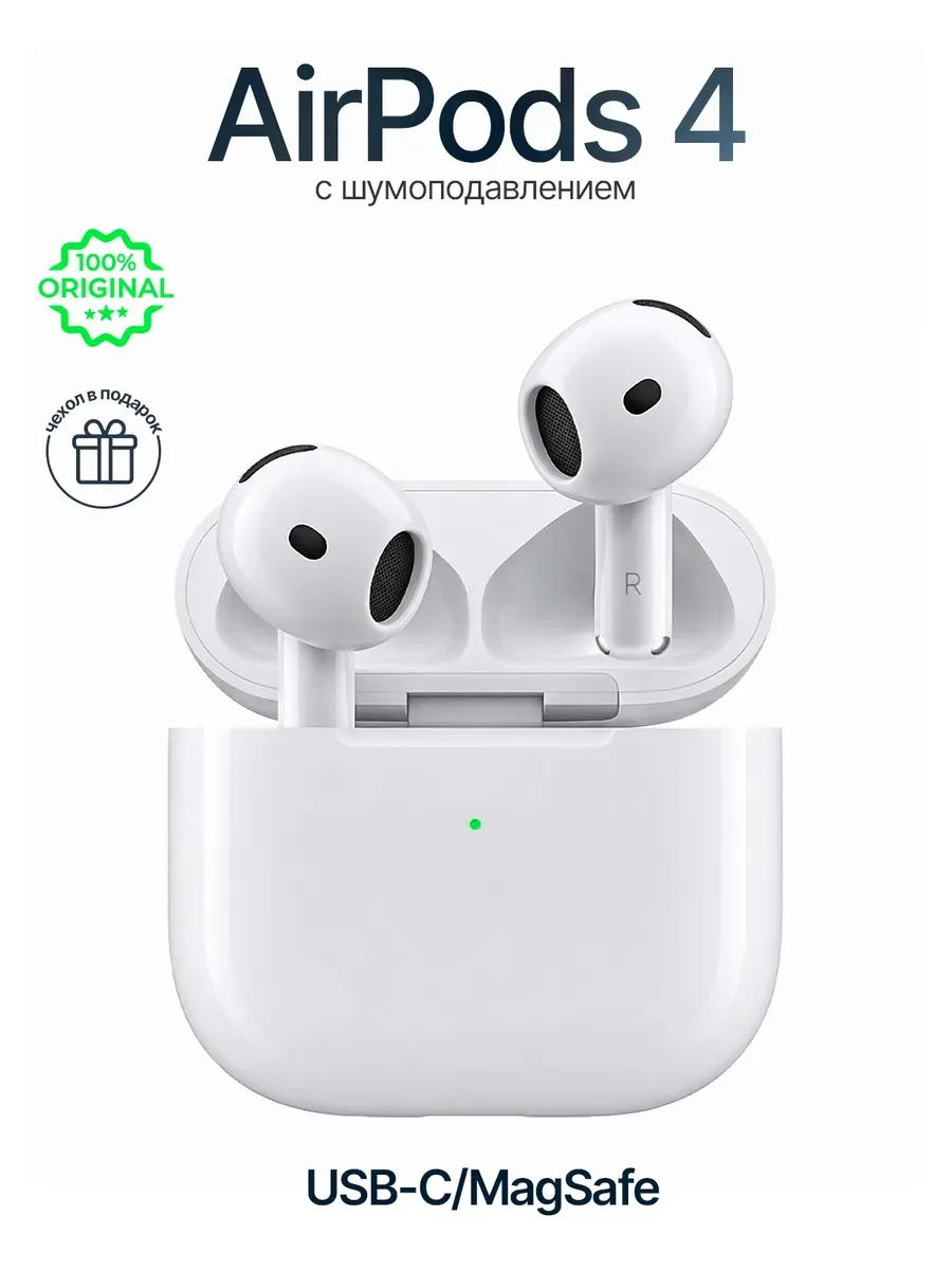 Наушники Airpods 4 ANC с шумоподавлением Apple 1163458308 купить за 11 563 ₽ в интернет‑магазине Wildberries