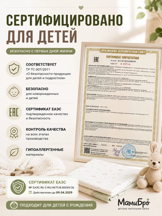 MamiBro Органайзер карман для детской кроватки, розовый, фото 7