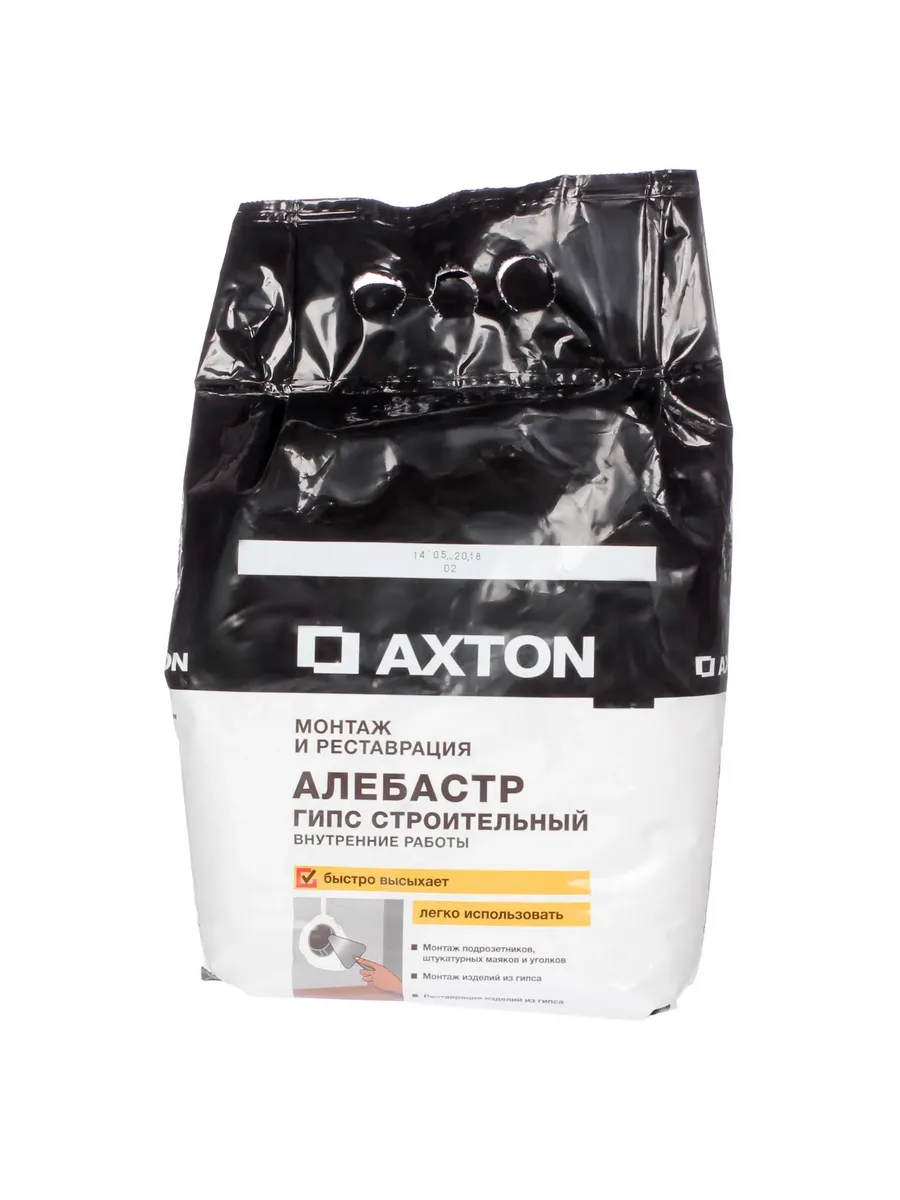 Алебастр Axton 2.5 кг