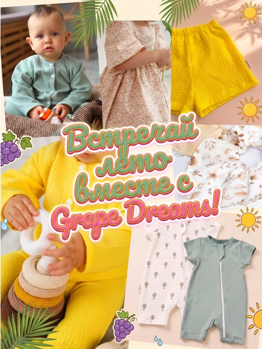 Grape Dreams Шорты детские из муслина, розовый, фото 2