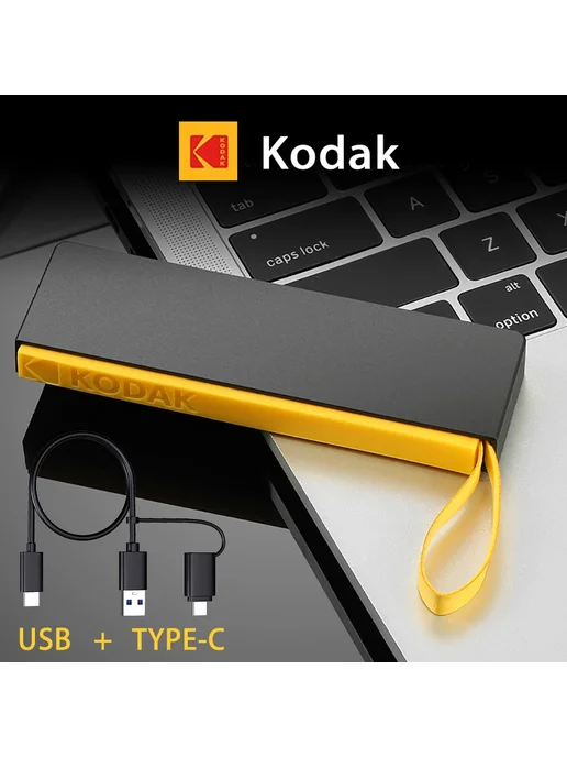 KODAK Портативный SSD 2 ТБ 1 ТБ 512 ГБ 256 ГБ USB3.2, 2 ТБ, 1 ТБ, фото 2
