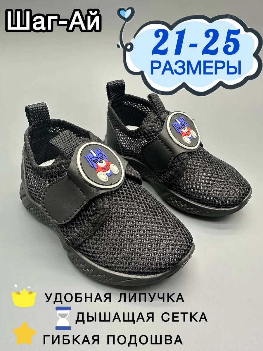 Слипоны на липучке