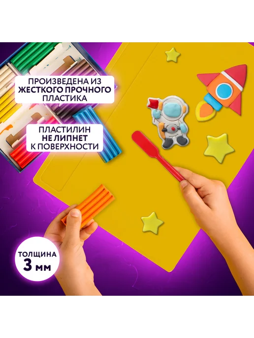 ЮНЛАНДИЯ Доска для лепки А4, 280х200 мм, синяя, 280x200 мм, 4 шт, фото 6