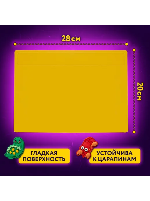 ЮНЛАНДИЯ Доска для лепки А4, 280х200 мм, синяя, 280x200 мм, 4 шт, фото 7