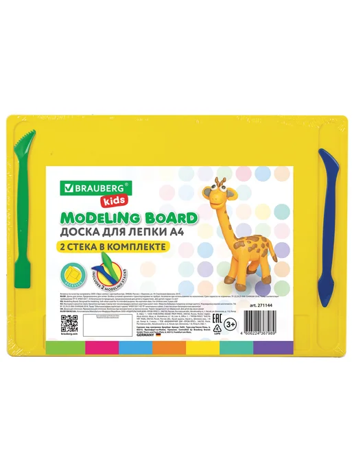 BRAUBERG KIDS 3 шт. Доска для лепки с отделениями и 2 стеками А4, желтая, 3 шт, фото 2