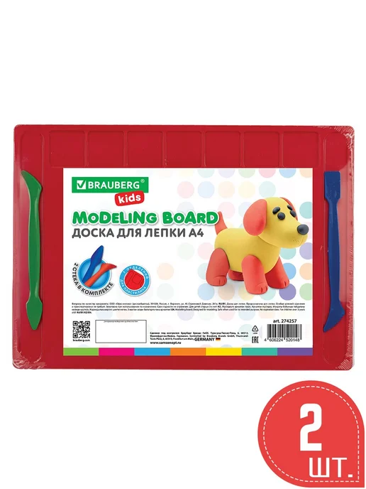 BRAUBERG KIDS 2 шт. Доска для лепки А4, 280х200 мм, красная, 7 отделений, 280x200 мм, 2 шт