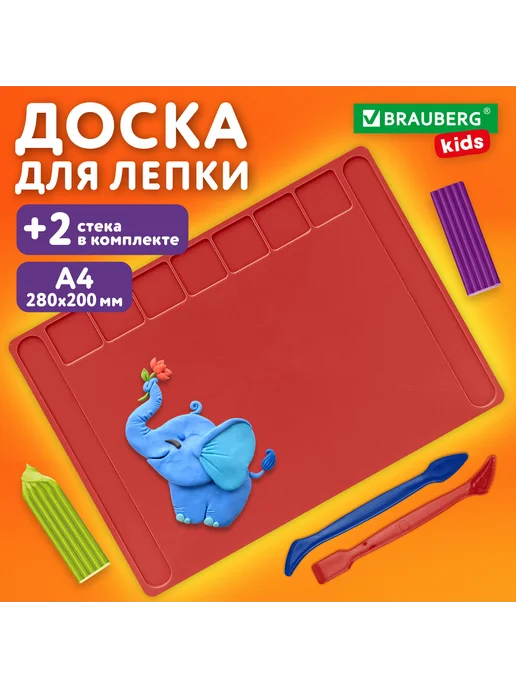 BRAUBERG KIDS 2 шт. Доска для лепки А4, 280х200 мм, красная, 7 отделений, 280x200 мм, 2 шт, фото 8