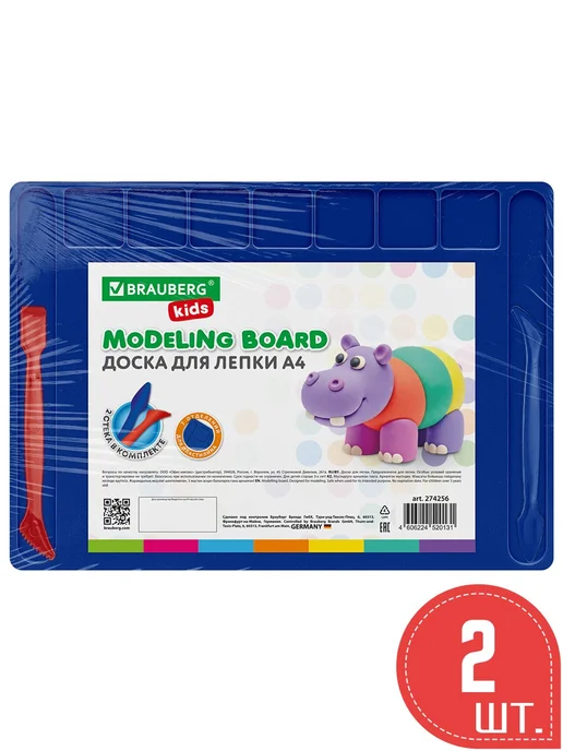 BRAUBERG KIDS 2 шт. Доска для лепки А4, 280х200 мм, 280x200 мм, 2 шт