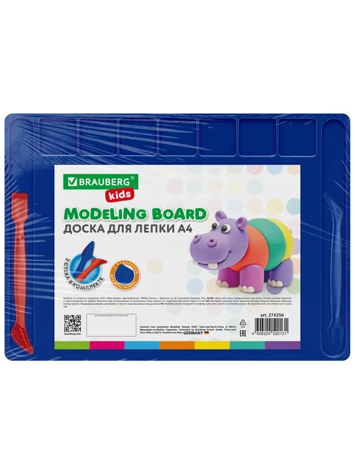 BRAUBERG KIDS 2 шт. Доска для лепки А4, 280х200 мм, 280x200 мм, 2 шт, фото 2